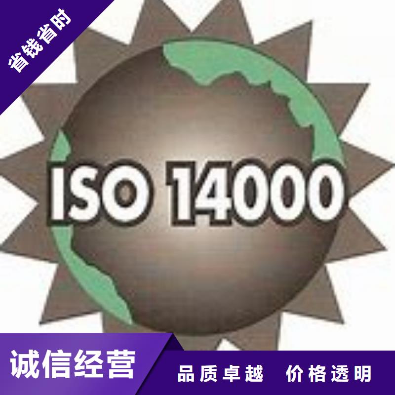 【ISO14000认证AS9100认证多年行业经验】