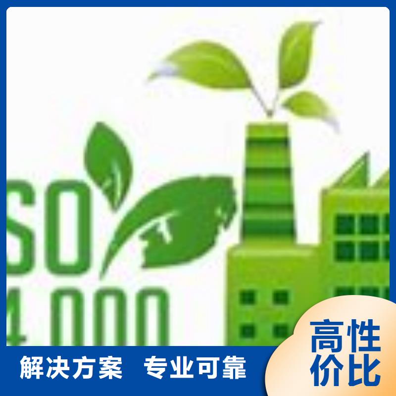 ISO14000认证HACCP认证一站搞定