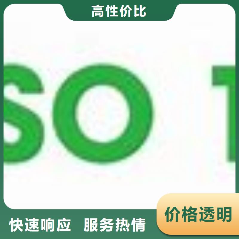 【ISO14000认证ISO13485认证高性价比】