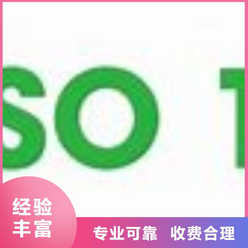 ISO14000认证ISO10012认证价格公道