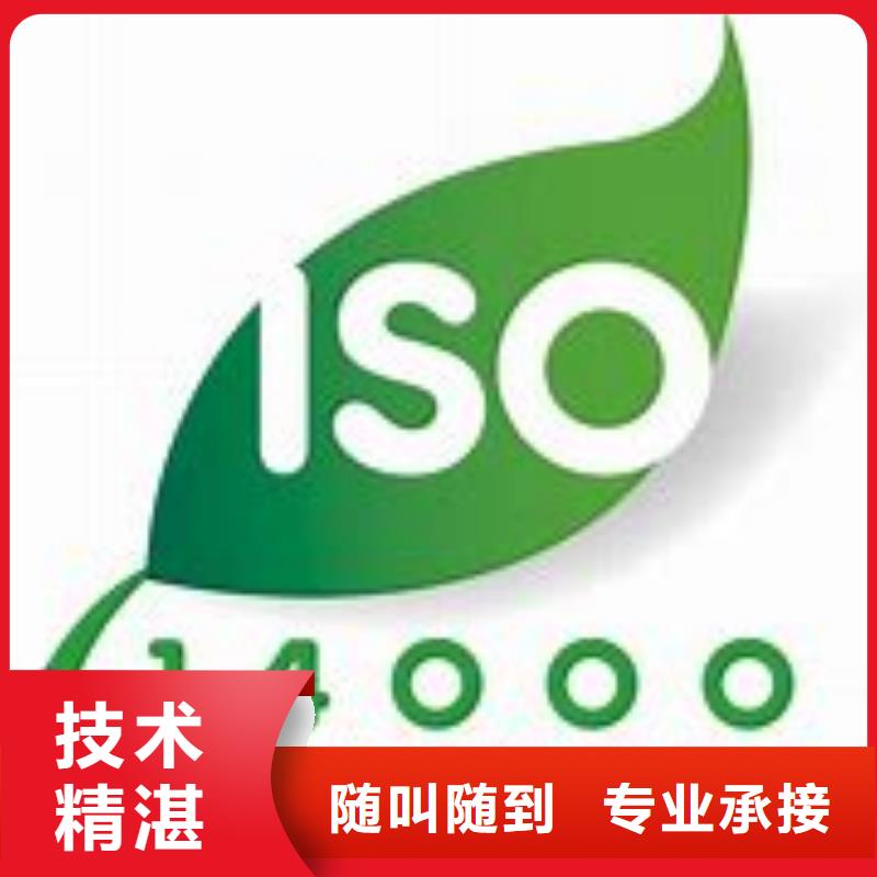 ISO14000认证HACCP认证团队