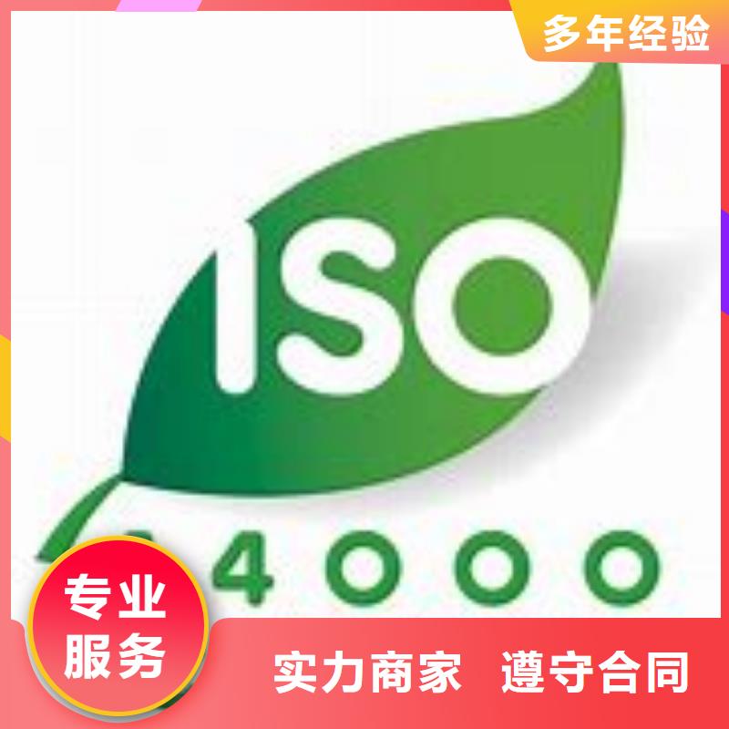 ISO14000认证ISO13485认证价格美丽