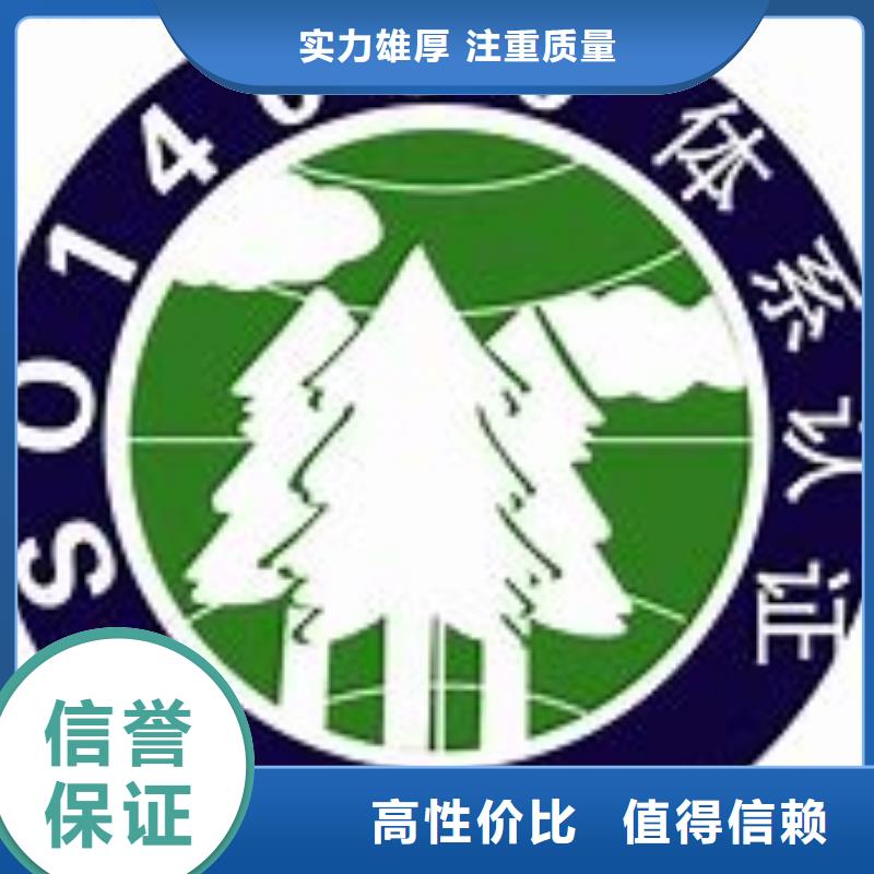 【ISO14000认证GJB9001C认证公司】