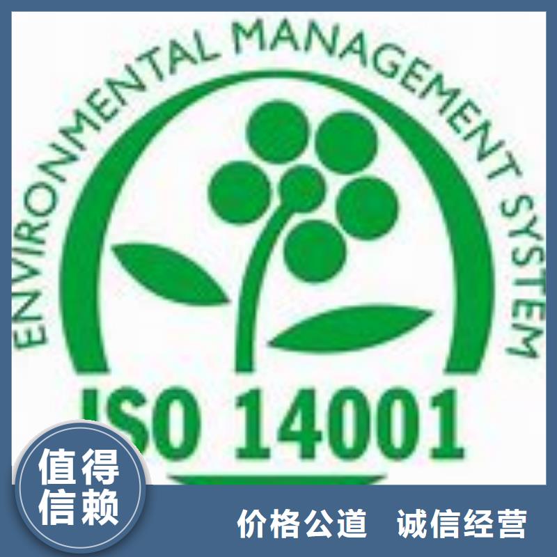 【ISO14000认证】AS9100认证知名公司