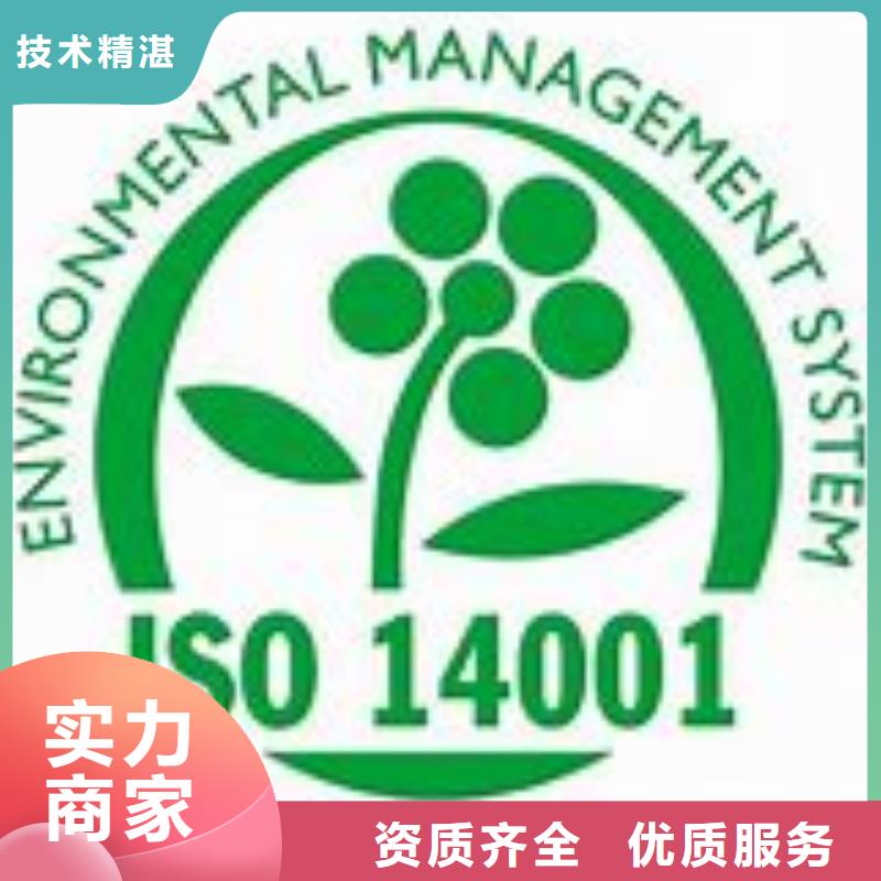 【ISO14000认证GJB9001C认证收费合理】