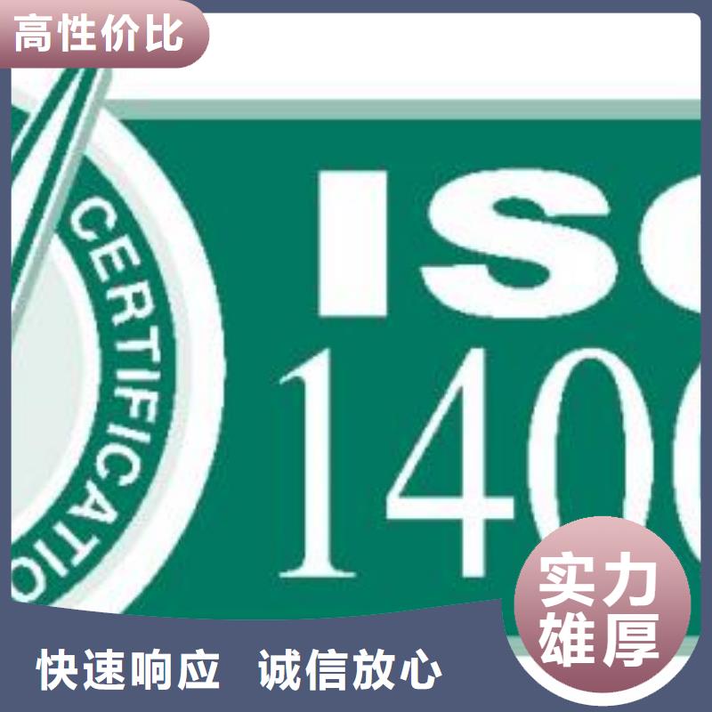 【ISO14000认证】IATF16949认证一站搞定