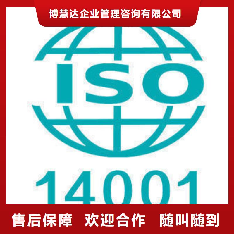 ISO14000认证HACCP认证实力公司