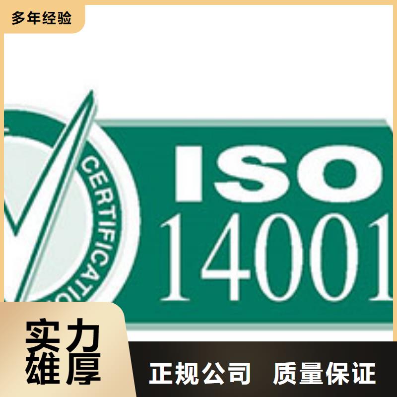 ISO14000认证知识产权认证技术好