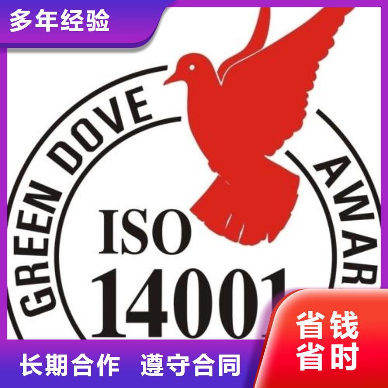 ISO14000认证AS9100认证高效