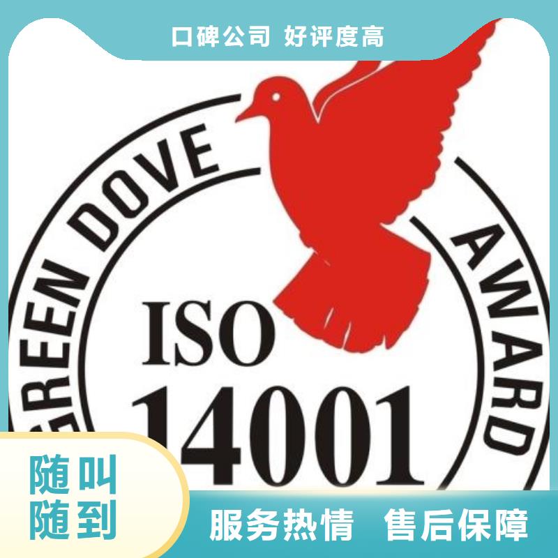 【ISO14000认证GJB9001C认证收费合理】