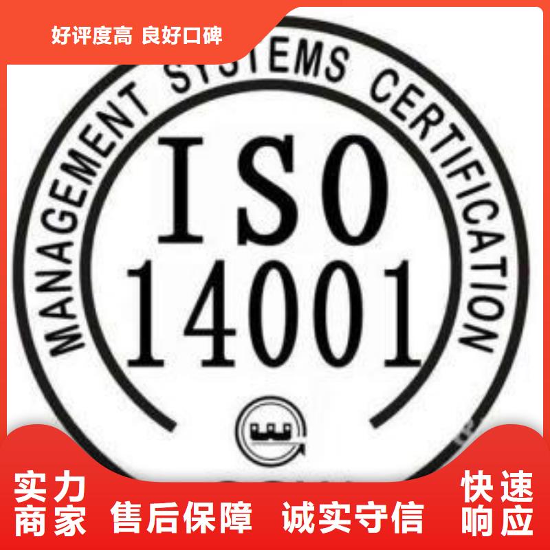 ISO14000认证_【ISO9001\ISO9000\ISO14001认证】品质卓越