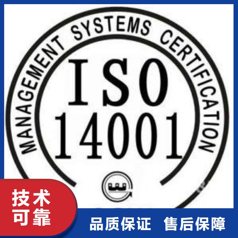 ISO14000认证-AS9100认证效果满意为止