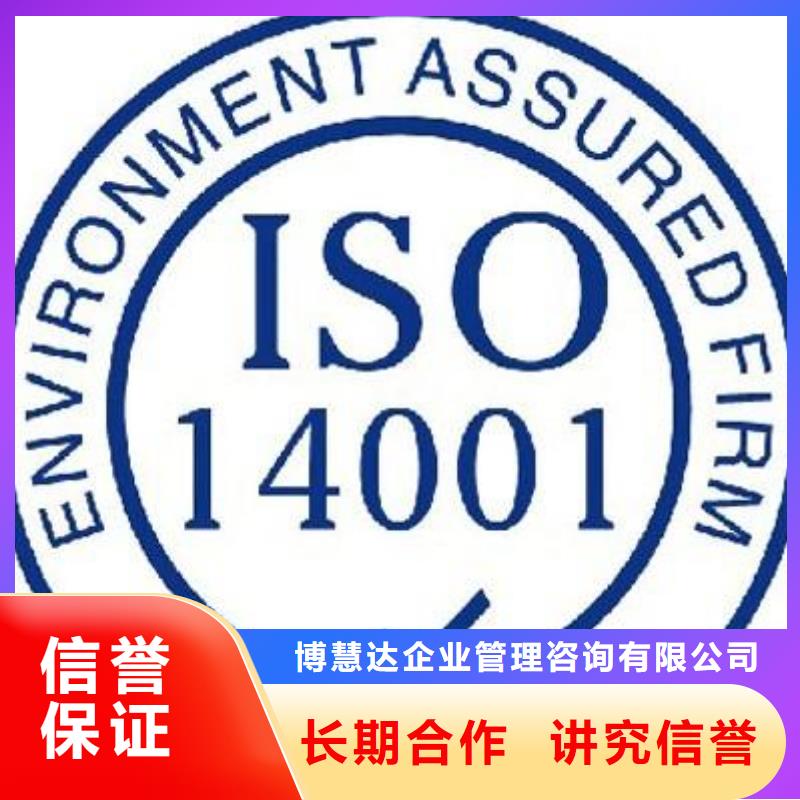 ISO14000认证-AS9100认证效果满意为止