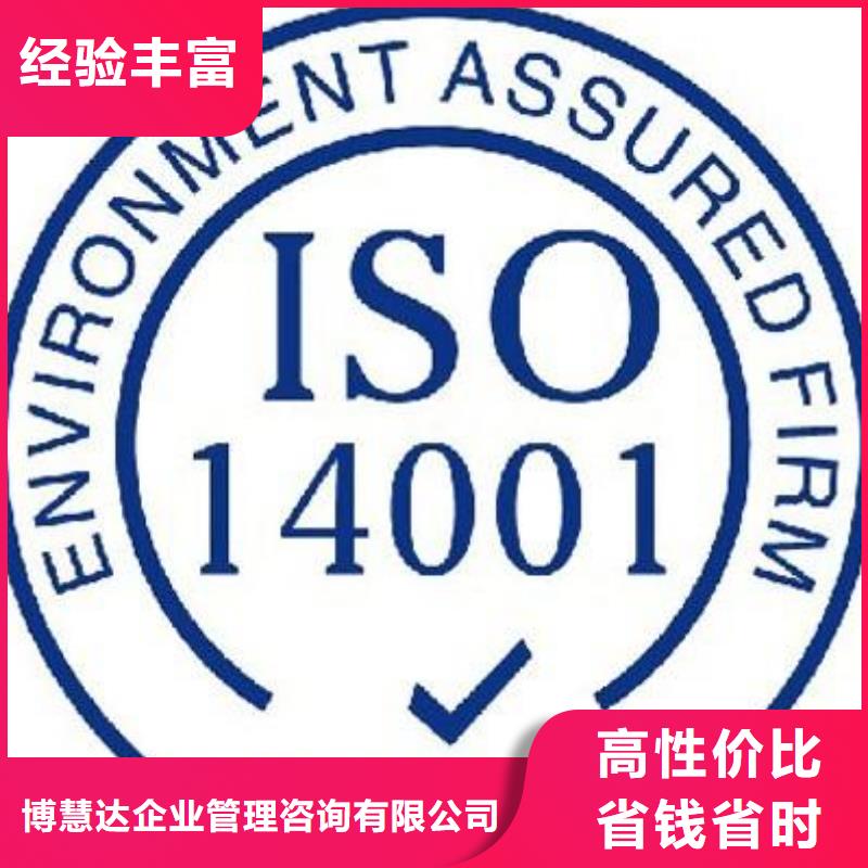 【ISO14000认证】GJB9001C认证服务热情
