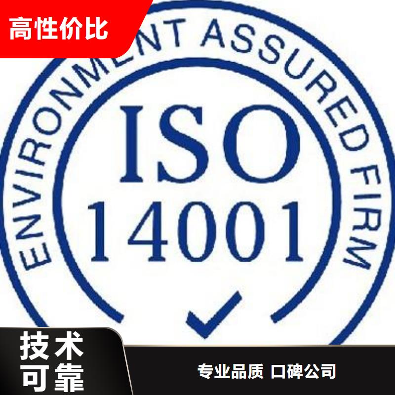 ISO14000认证ISO9001\ISO9000\ISO14001认证诚信经营