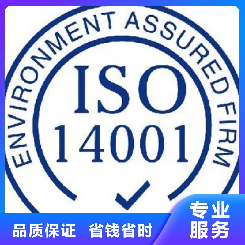 ISO14000认证_【ISO9001\ISO9000\ISO14001认证】品质卓越