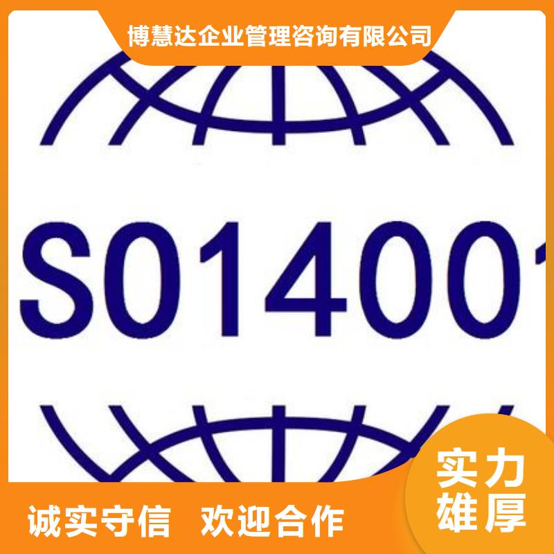 ISO14000认证ISO10012认证价格公道