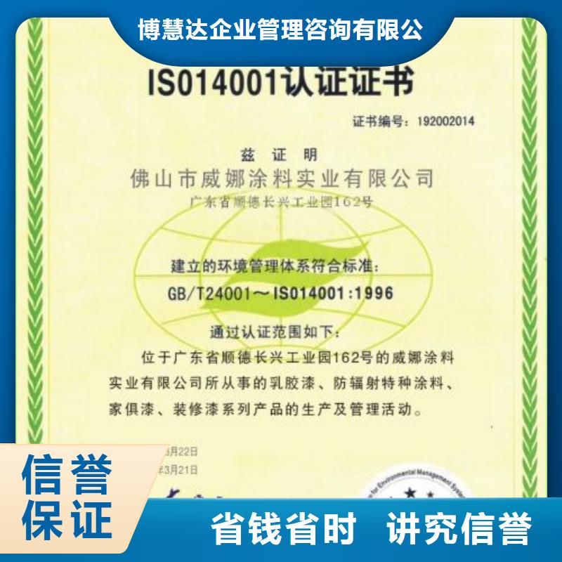 ISO14000认证HACCP认证一站搞定