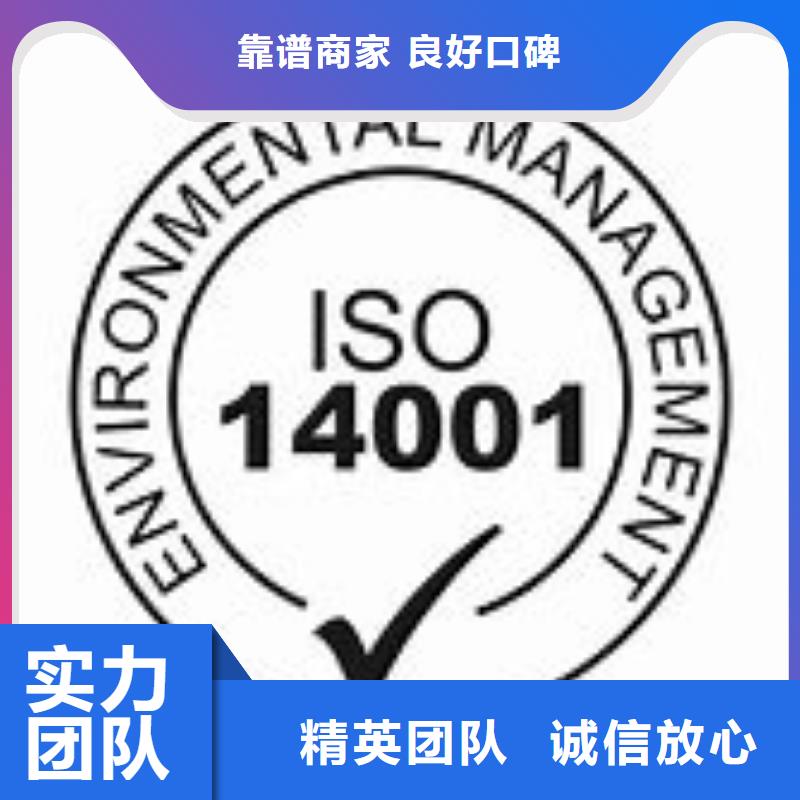 【ISO14001认证】知识产权认证/GB29490遵守合同