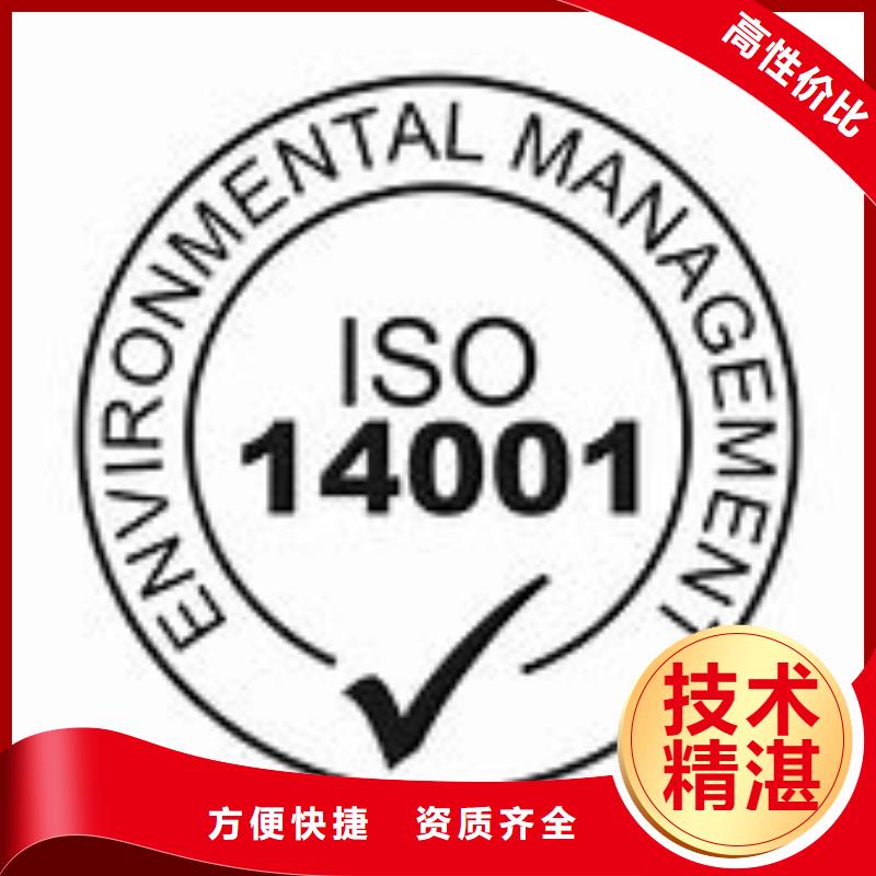 ISO14001认证FSC认证随叫随到