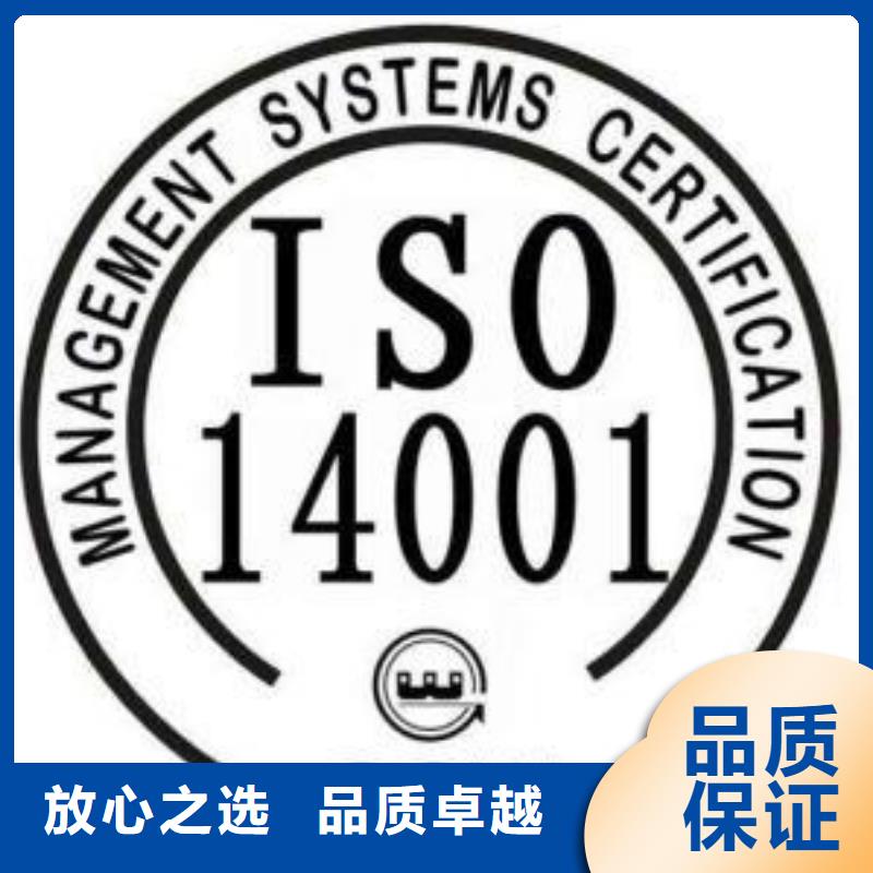 ISO14001认证ISO9001\ISO9000\ISO14001认证质优价廉