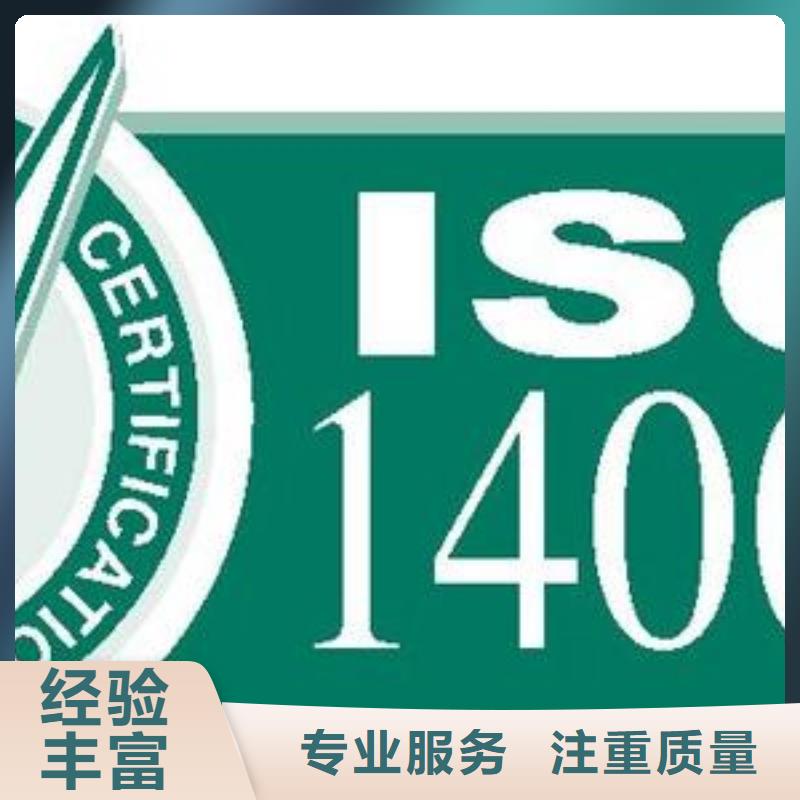 ISO14001认证知识产权认证/GB29490服务热情