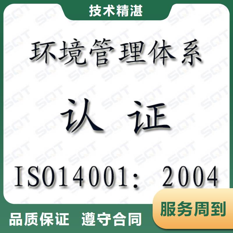 ISO14001认证,【HACCP认证】诚信