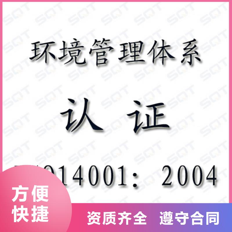 ISO14001认证GJB9001C认证实力公司