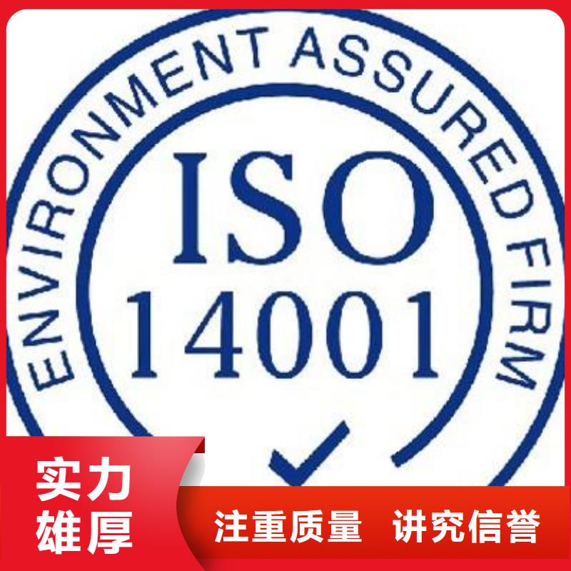 【ISO14001认证】知识产权认证/GB29490高效