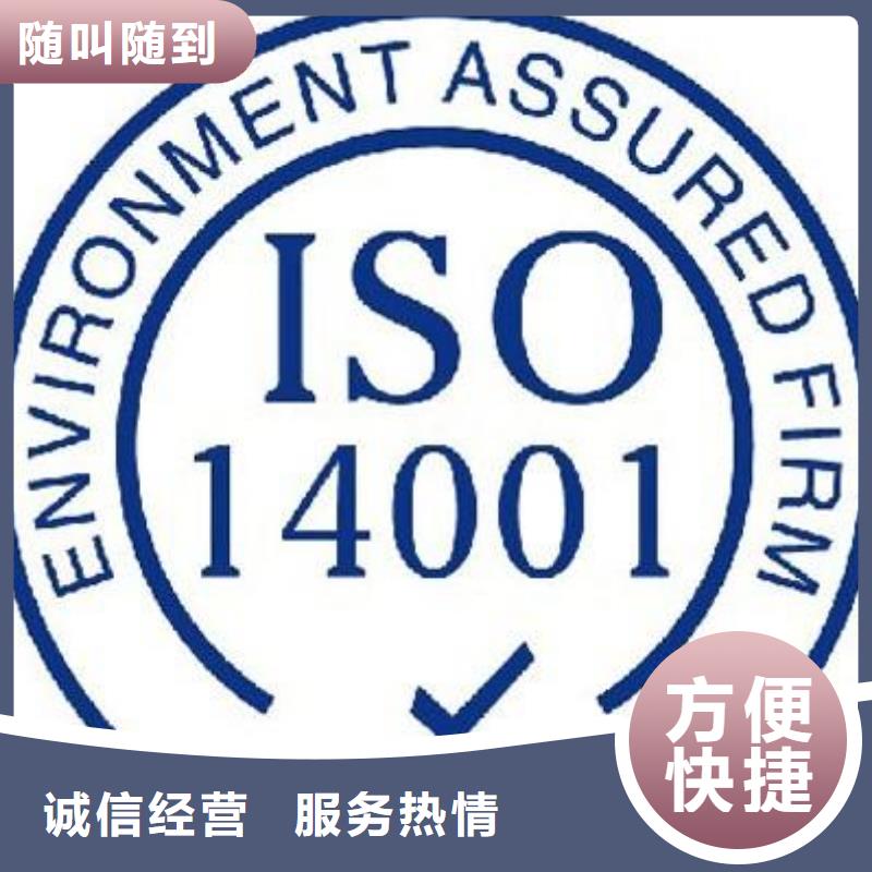 ISO14001认证-AS9100认证一站式服务