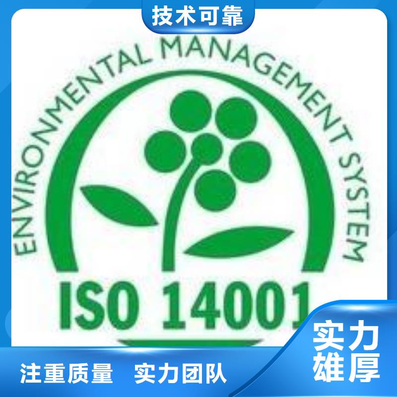 【ISO14001认证-FSC认证诚信放心】