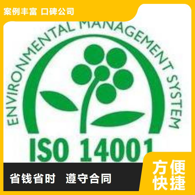 【ISO14001认证】AS9100认证专业承接