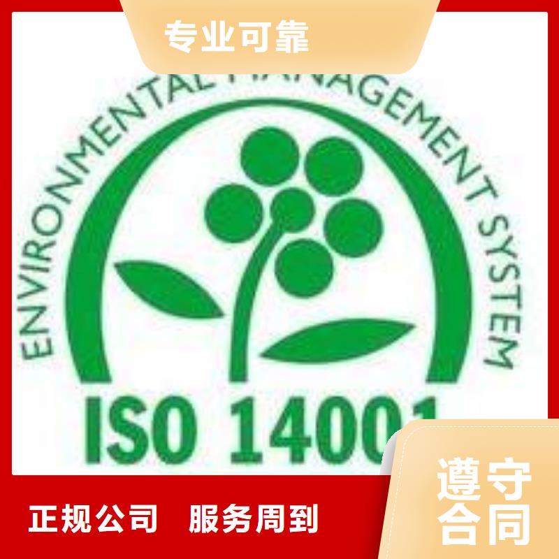 ISO14001认证ISO14000\ESD防静电认证快速