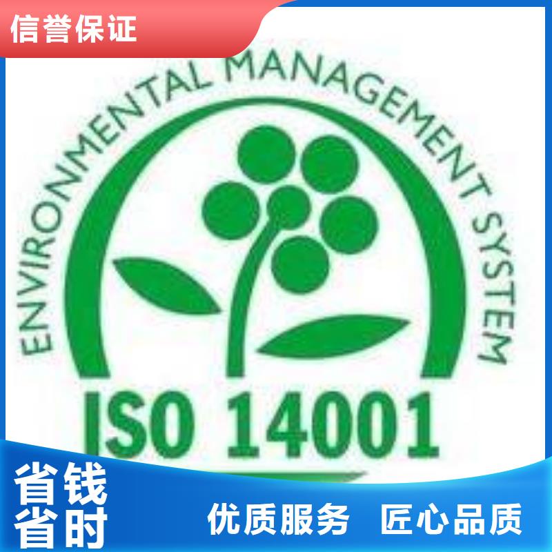 ISO14001认证知识产权认证/GB29490专业