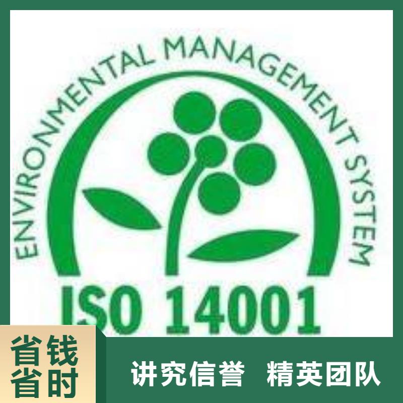 【ISO14001认证】-AS9100认证快速