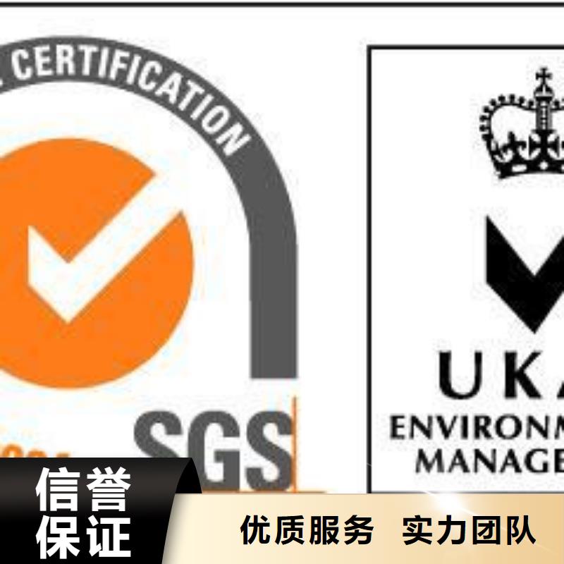 ISO14001认证【ISO13485认证】专业品质