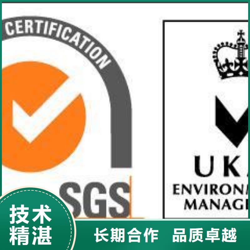 ISO14001认证ISO10012认证技术精湛