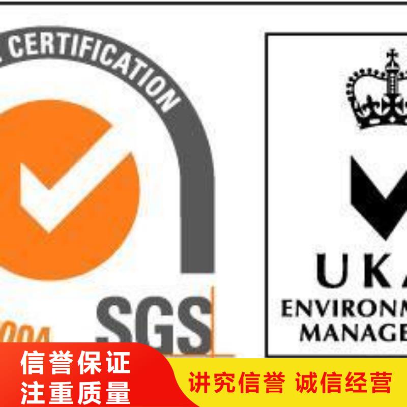 ISO14001认证-ISO13485认证专业承接