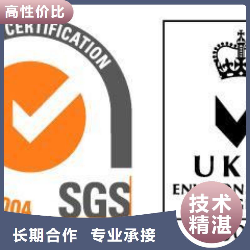 ISO14001认证知识产权认证/GB29490技术精湛