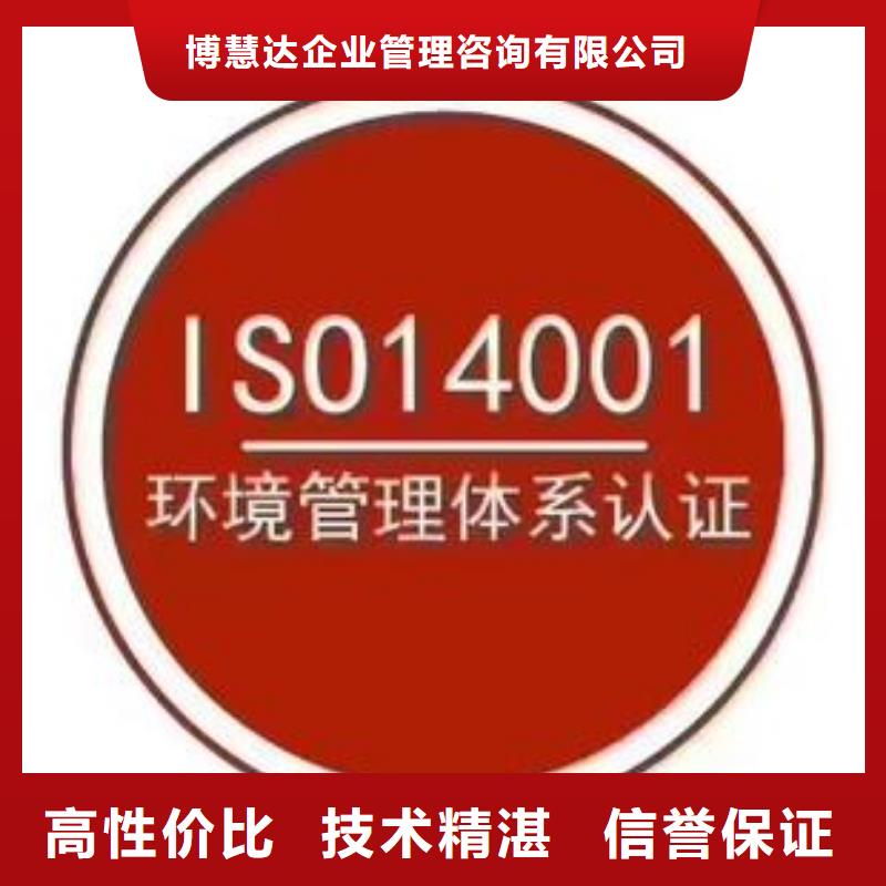 【ISO14001认证】HACCP认证品质保证