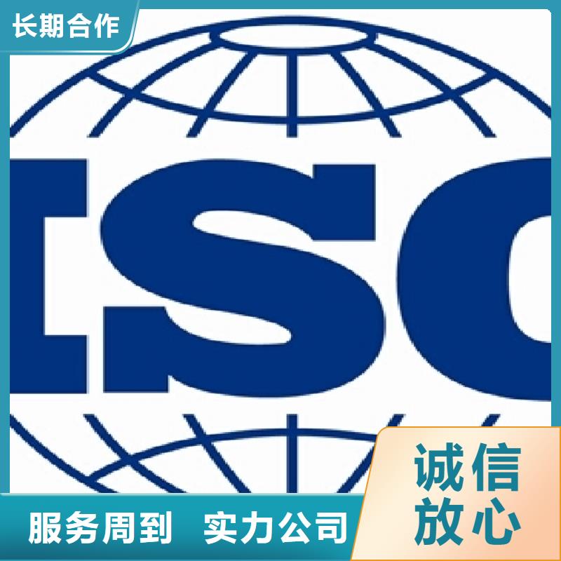 【ISO14001认证-FSC认证诚信放心】