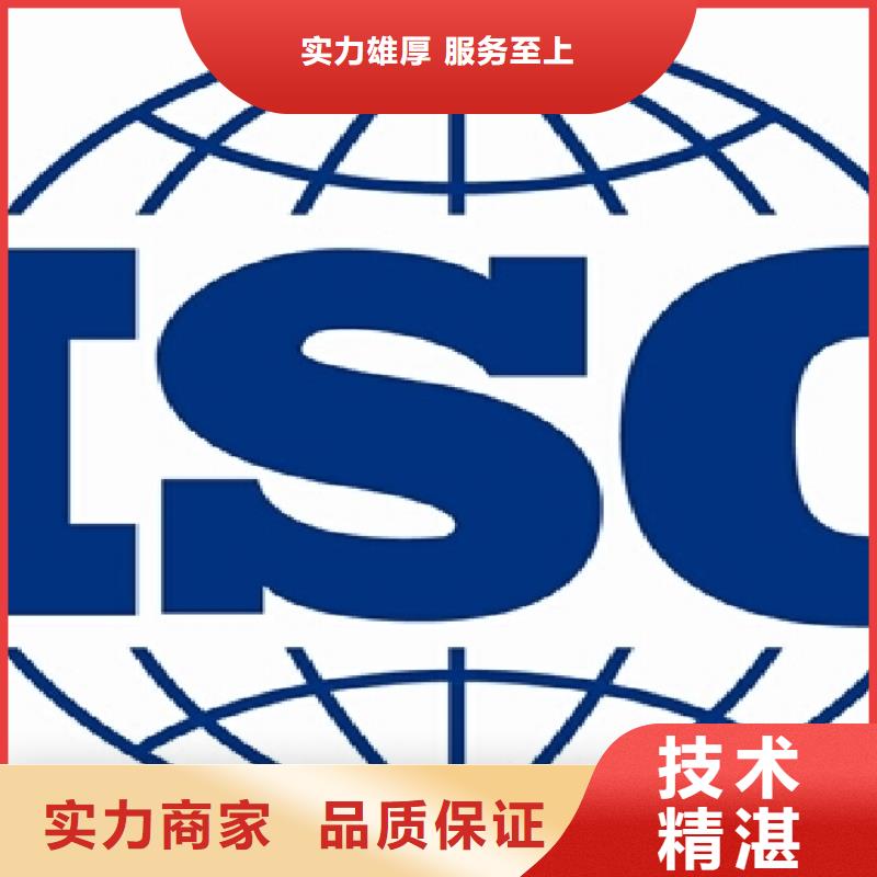 ISO14001认证【ISO9001\ISO9000\ISO14001认证】正规团队