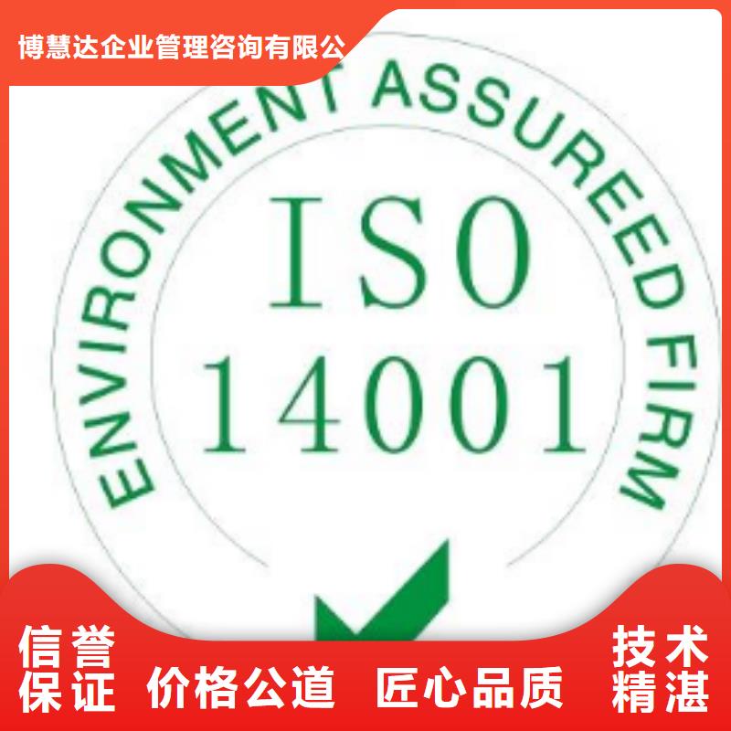 ISO14001认证【ISO14000\ESD防静电认证】专业服务