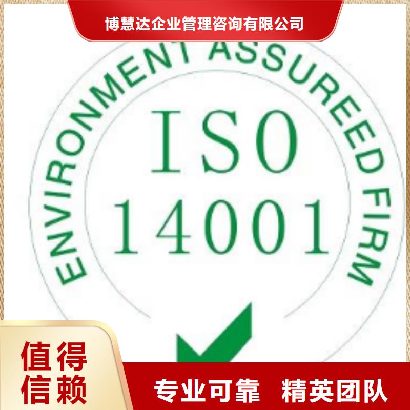 ISO14001认证知识产权认证/GB29490技术精湛