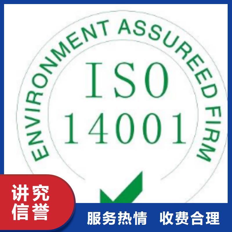 ISO14001认证FSC认证随叫随到