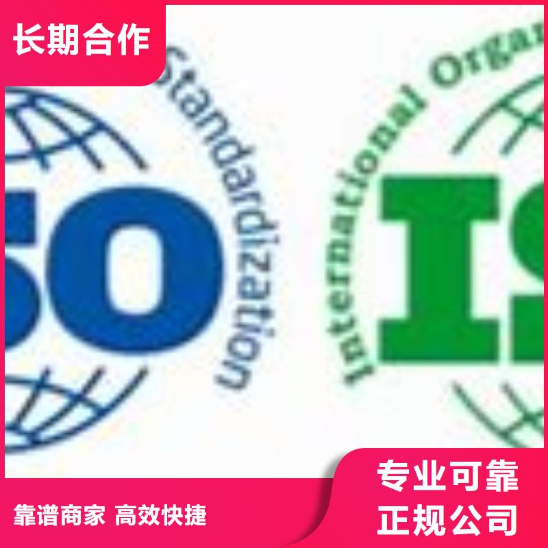 ISO14001认证GJB9001C认证品质卓越