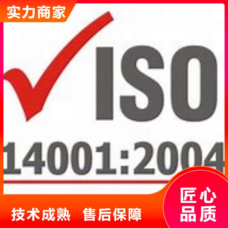 【ISO14001认证】知识产权认证/GB29490高效