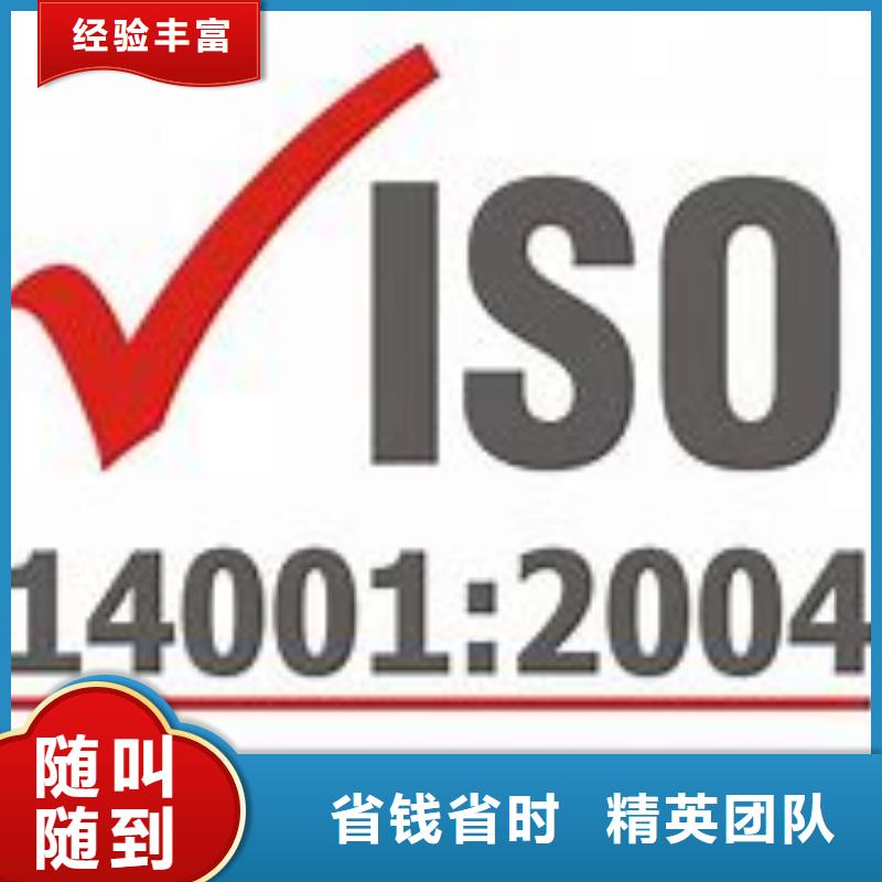 ISO14001认证AS9100认证团队