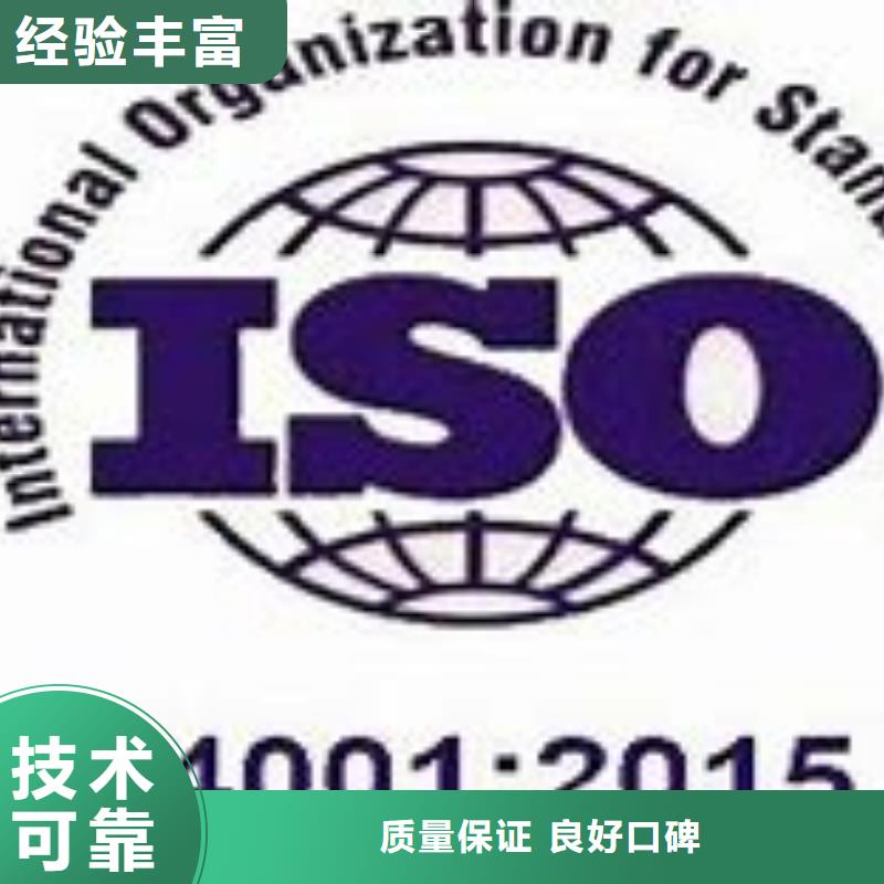 ISO14001认证【ISO14000\ESD防静电认证】专业服务