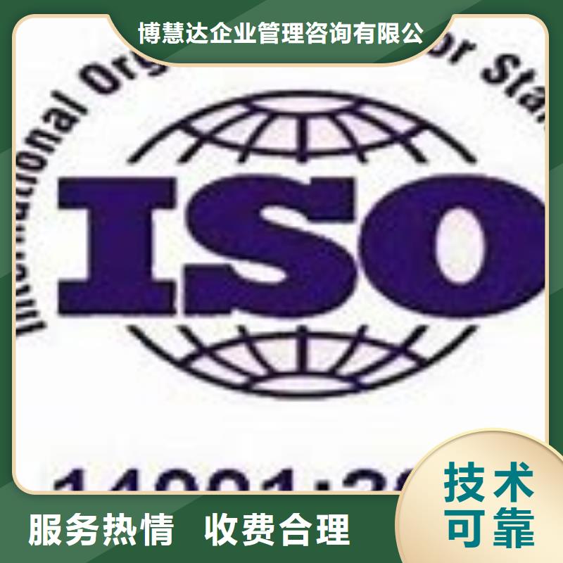 ISO14001认证GJB9001C认证品质卓越